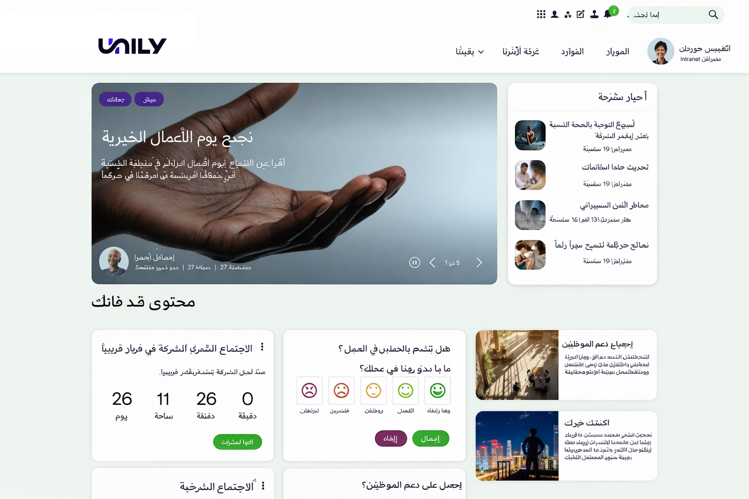 Left to right experience - Homepage